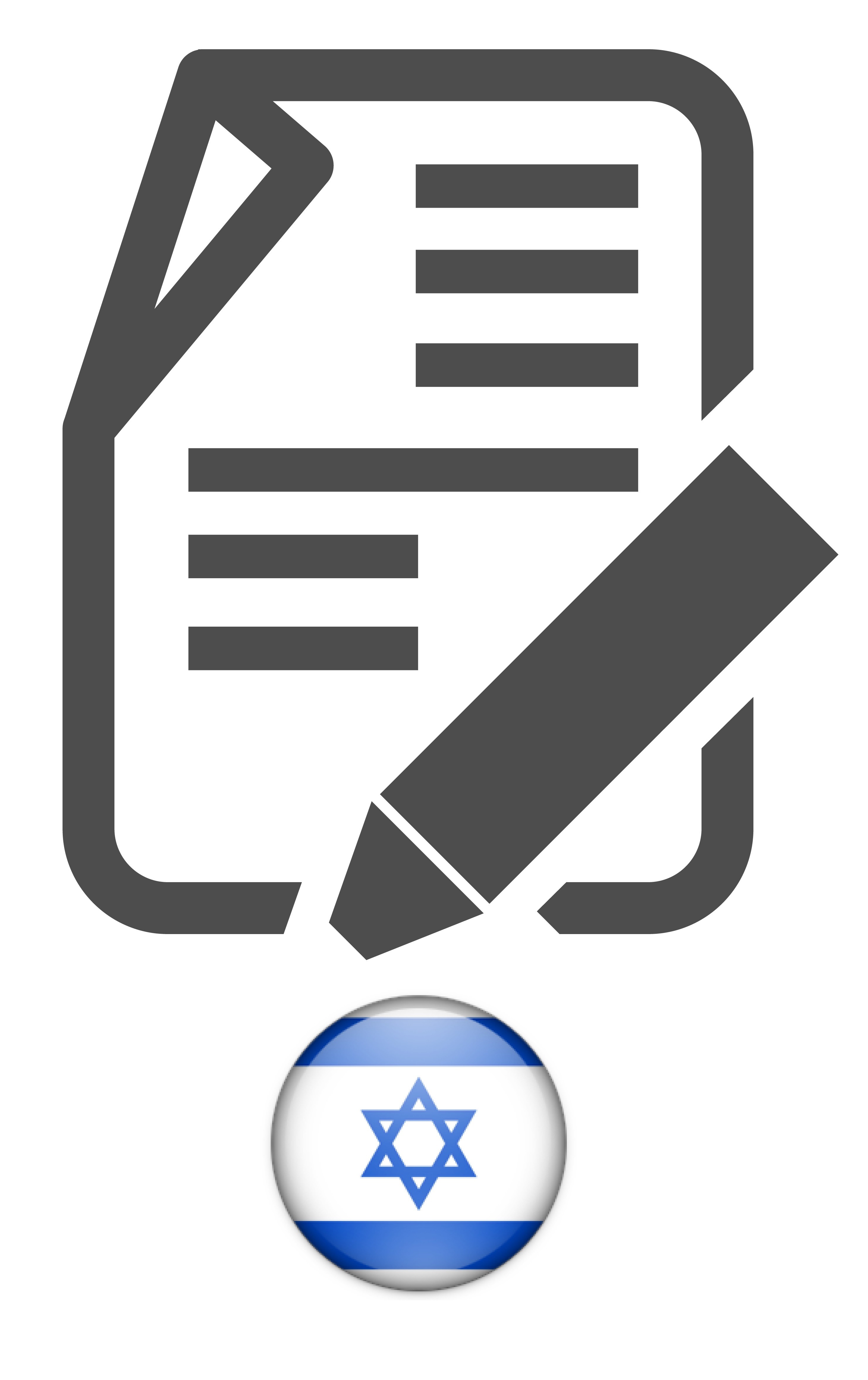 שגרירות פורטוגל תרגום עברית